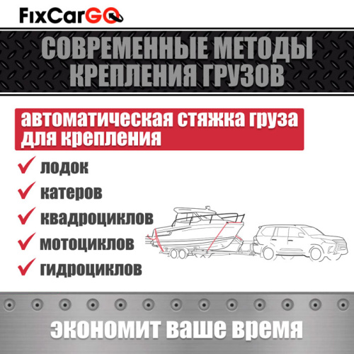 Автоматический стяжной ремень 3 м. с рельсовым креплением Автоматический стяжной ремень 3 м. с рельсовым креплением