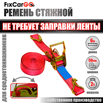 Ремень для стяжки груза 50 мм. 2 т. 4 м. со скользящим роликом Ремень для стяжки груза 50 мм. 2 т. 4 м. со скользящим роликом