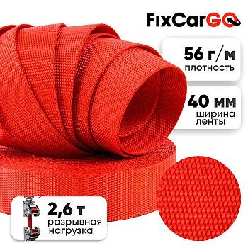 Стропа ременная лента 35 мм, 2,3 т.