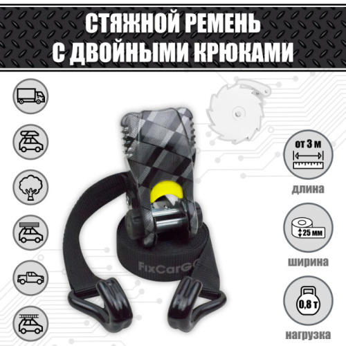 Ремень стяжной 25 мм. 0,8 т. Ремень стяжной 25 мм. 0,8 т.